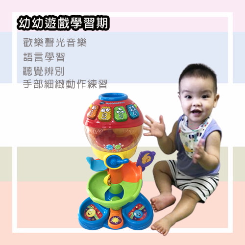 【Vtech】歡樂學習扭蛋機-租玩具 (3)-GQB3y.jpg